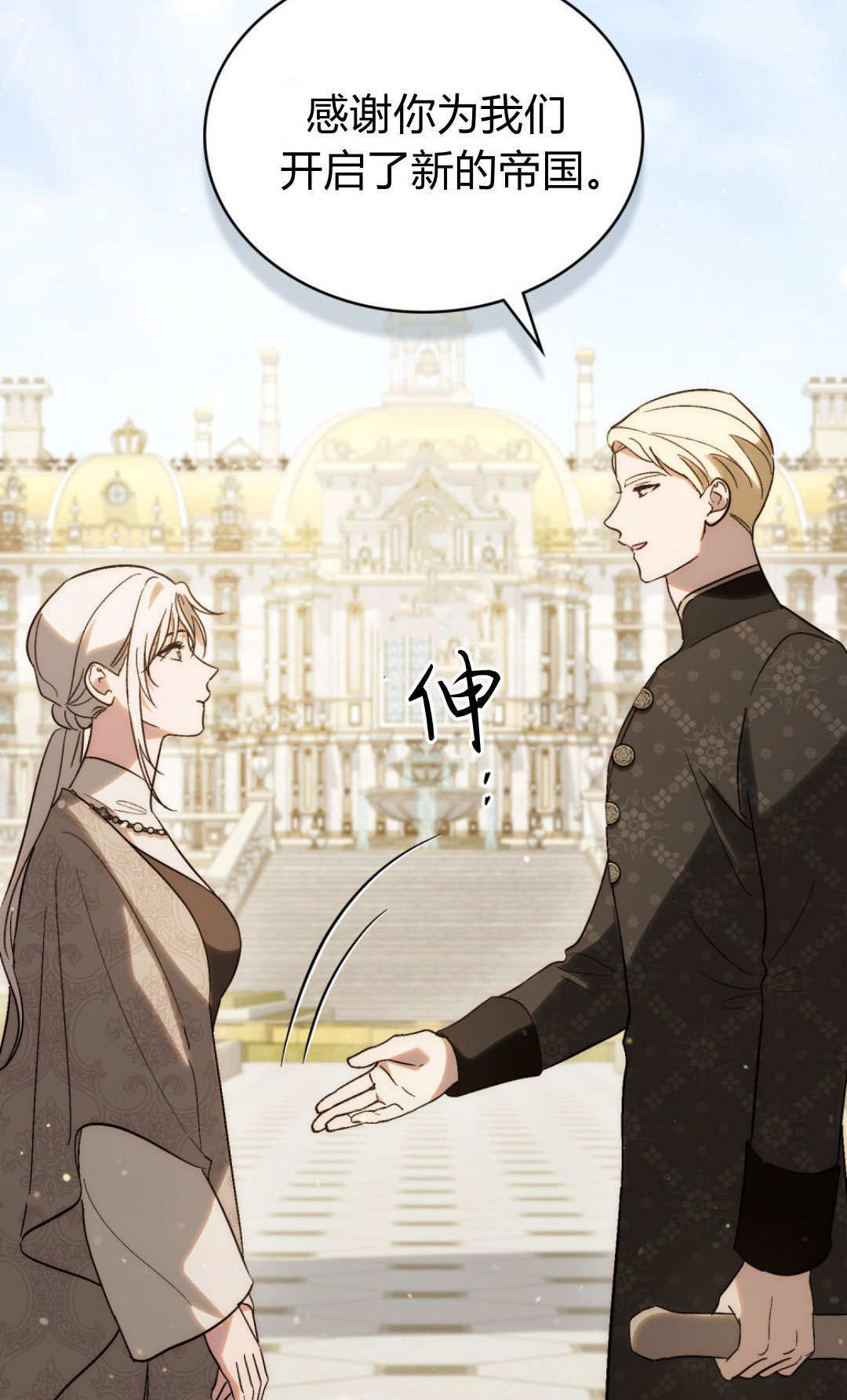 第85话 第71页