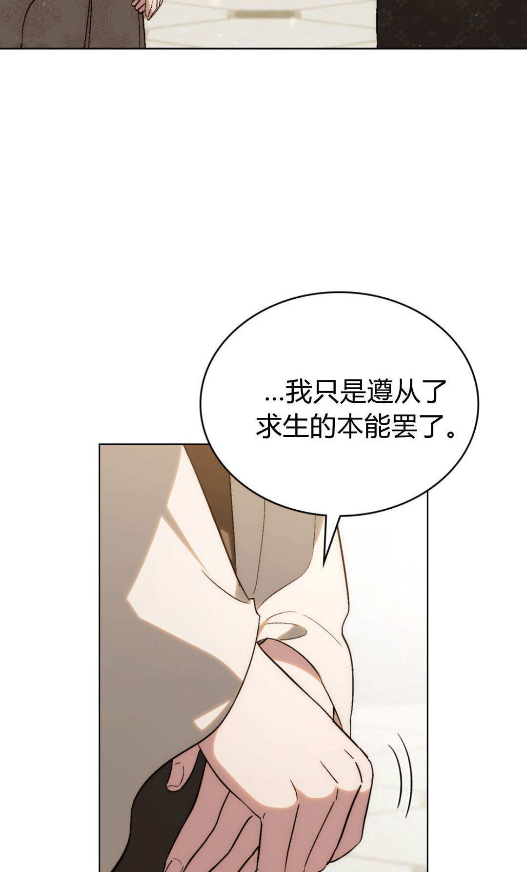 第85话 第72页