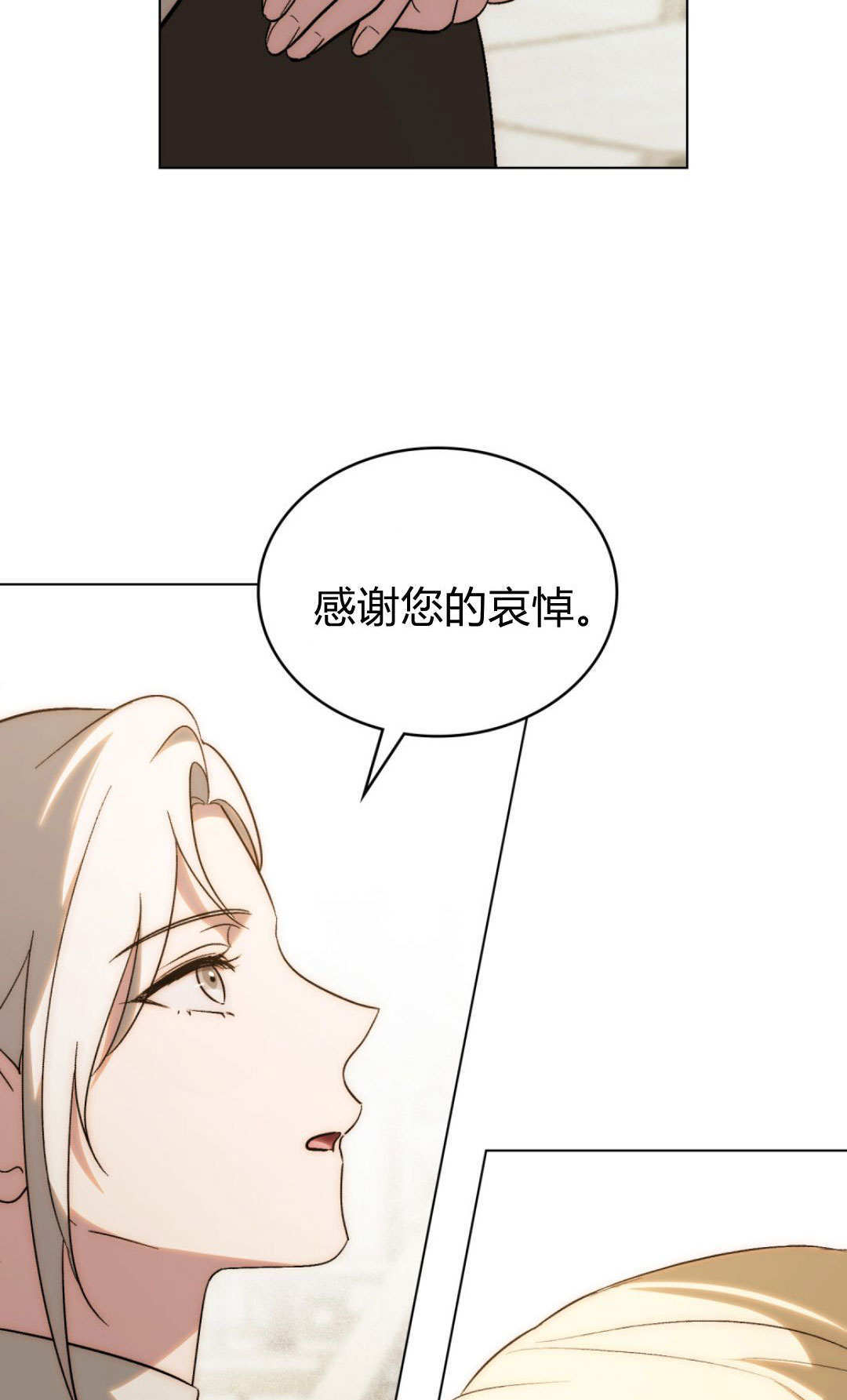 第85话 第73页