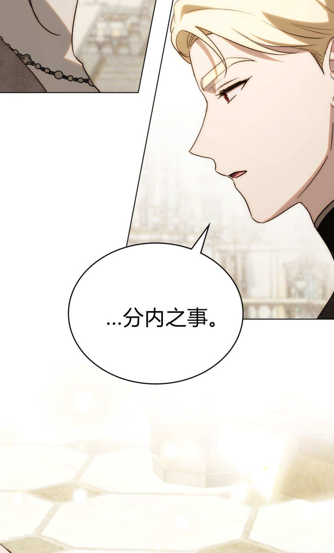 第85话 第74页