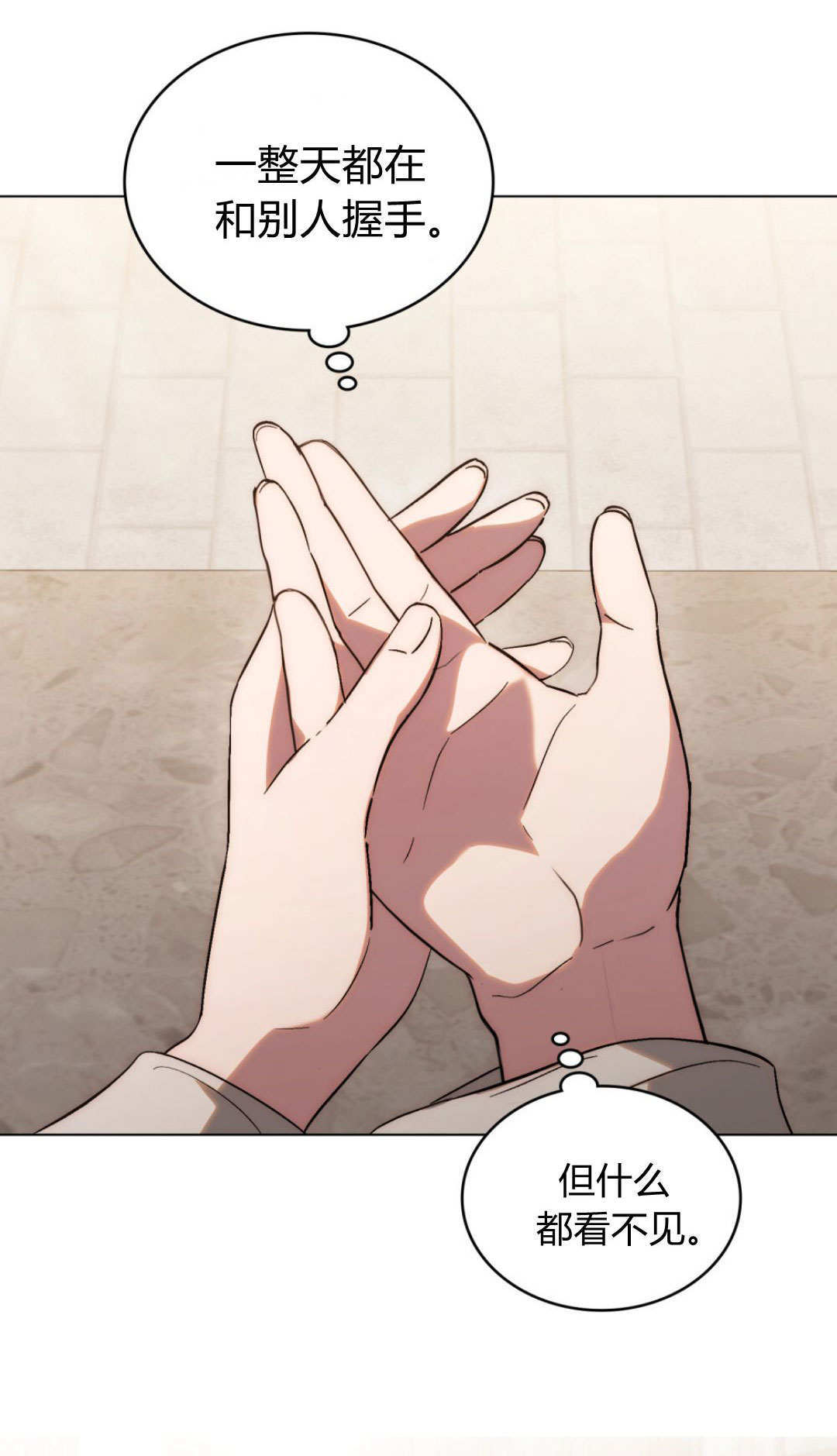 第85话 第81页