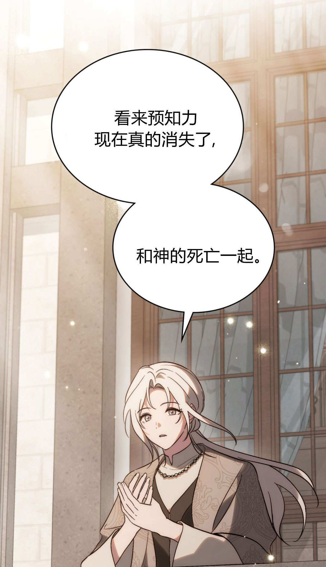 第85话 第82页