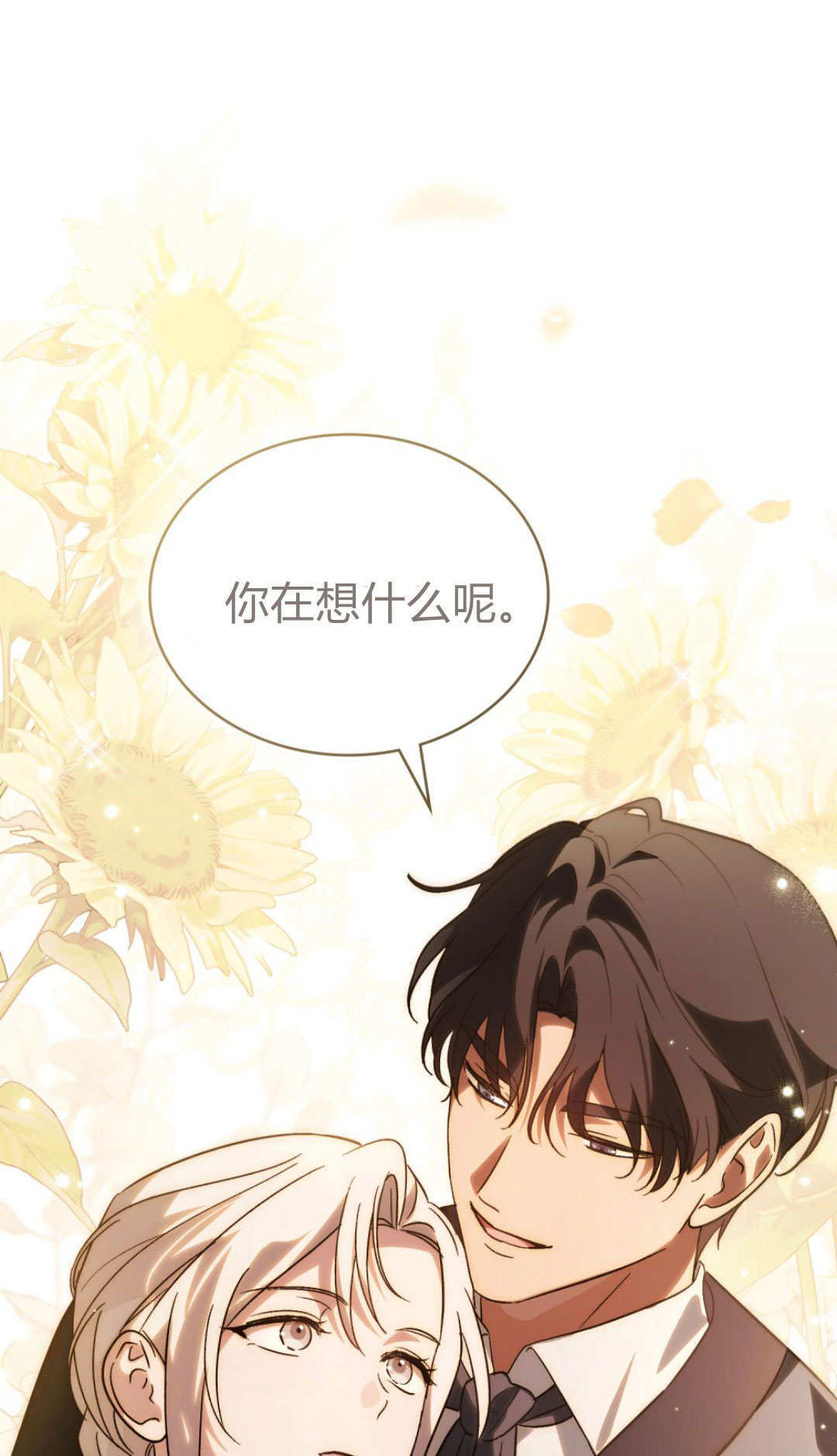 第85话 第84页