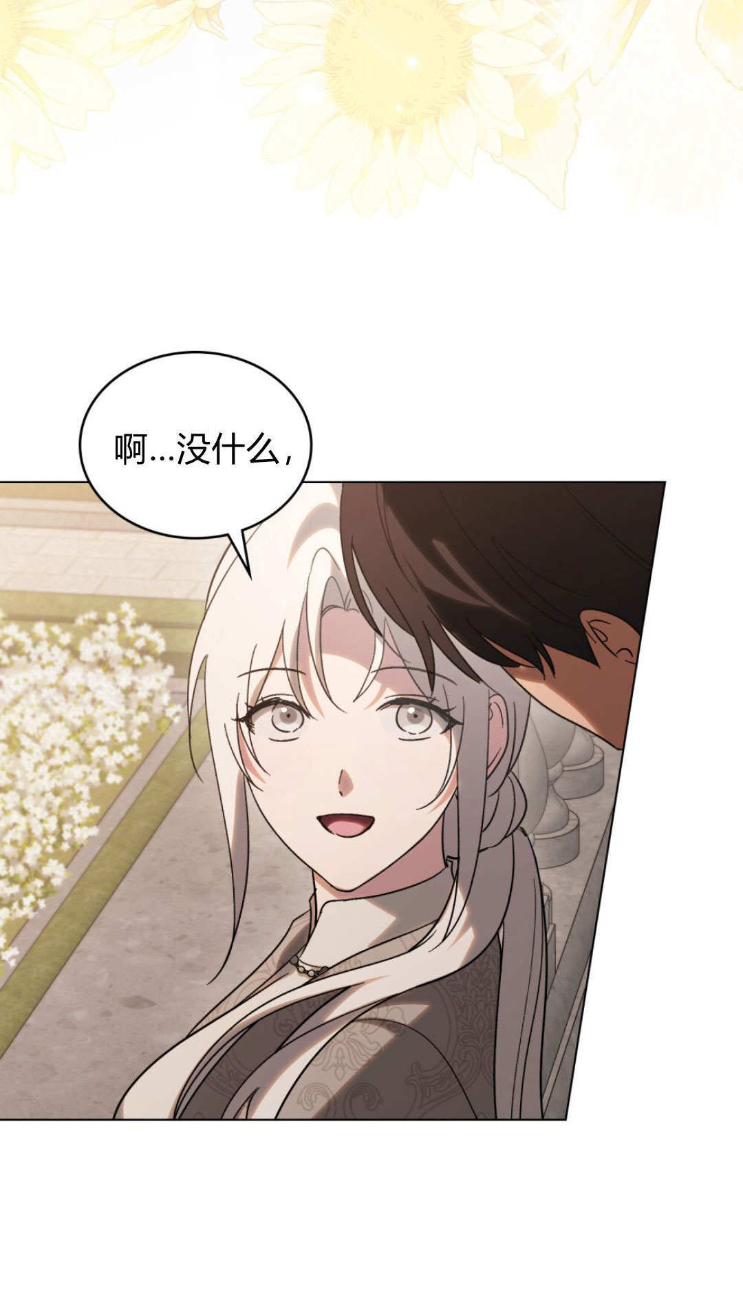 第85话 第86页