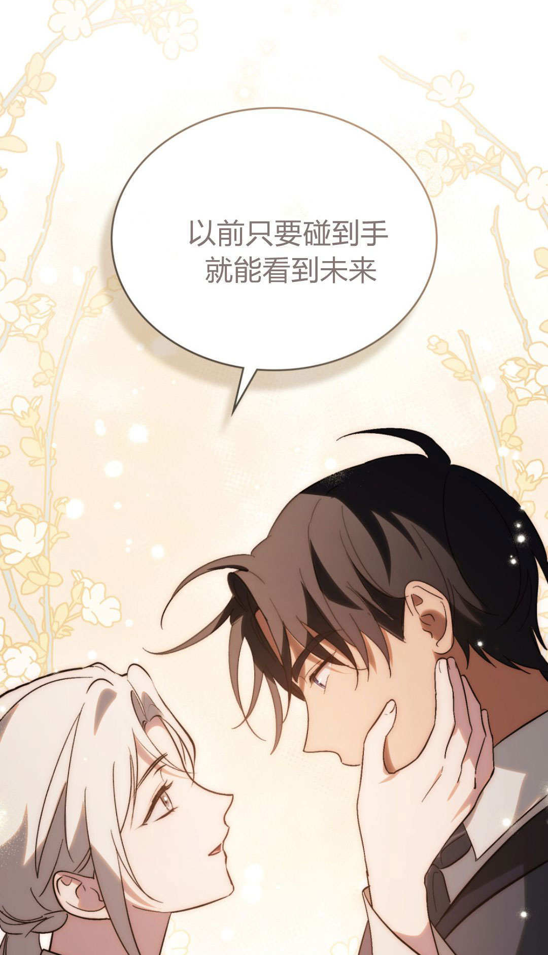 第85话 第89页