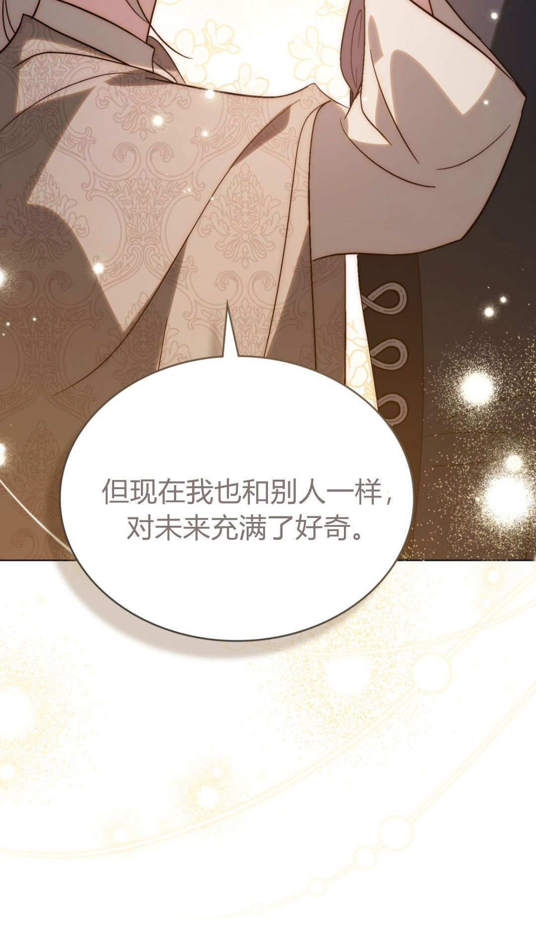 第85话 第90页
