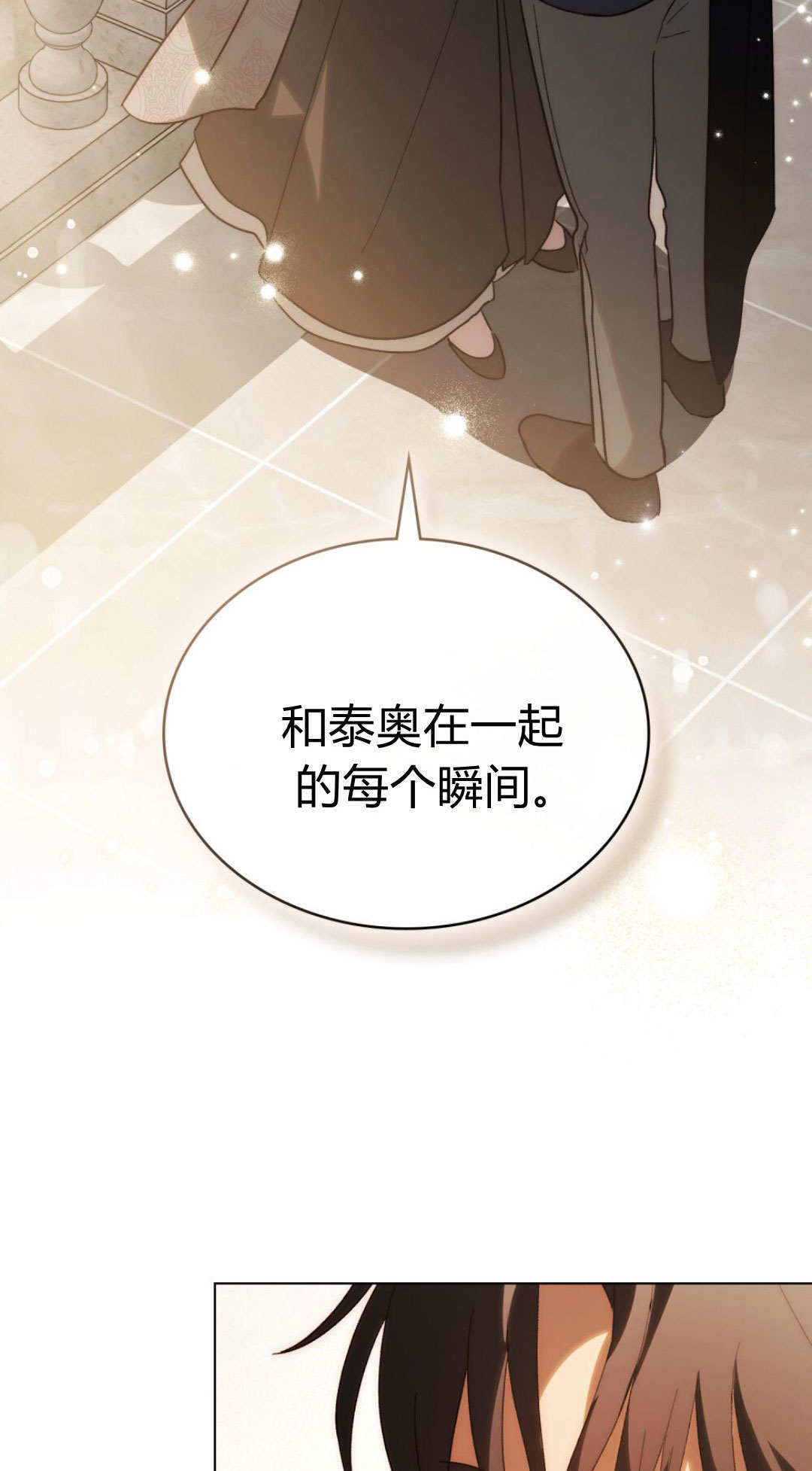 第85话 第93页