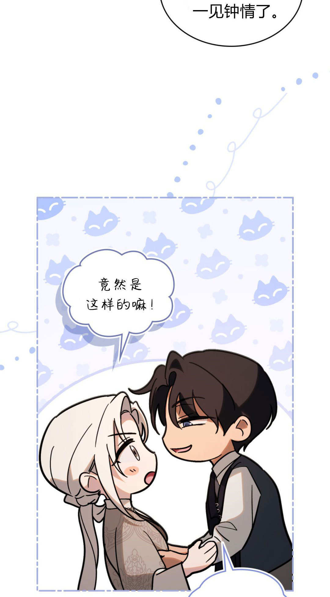 第85话 第97页