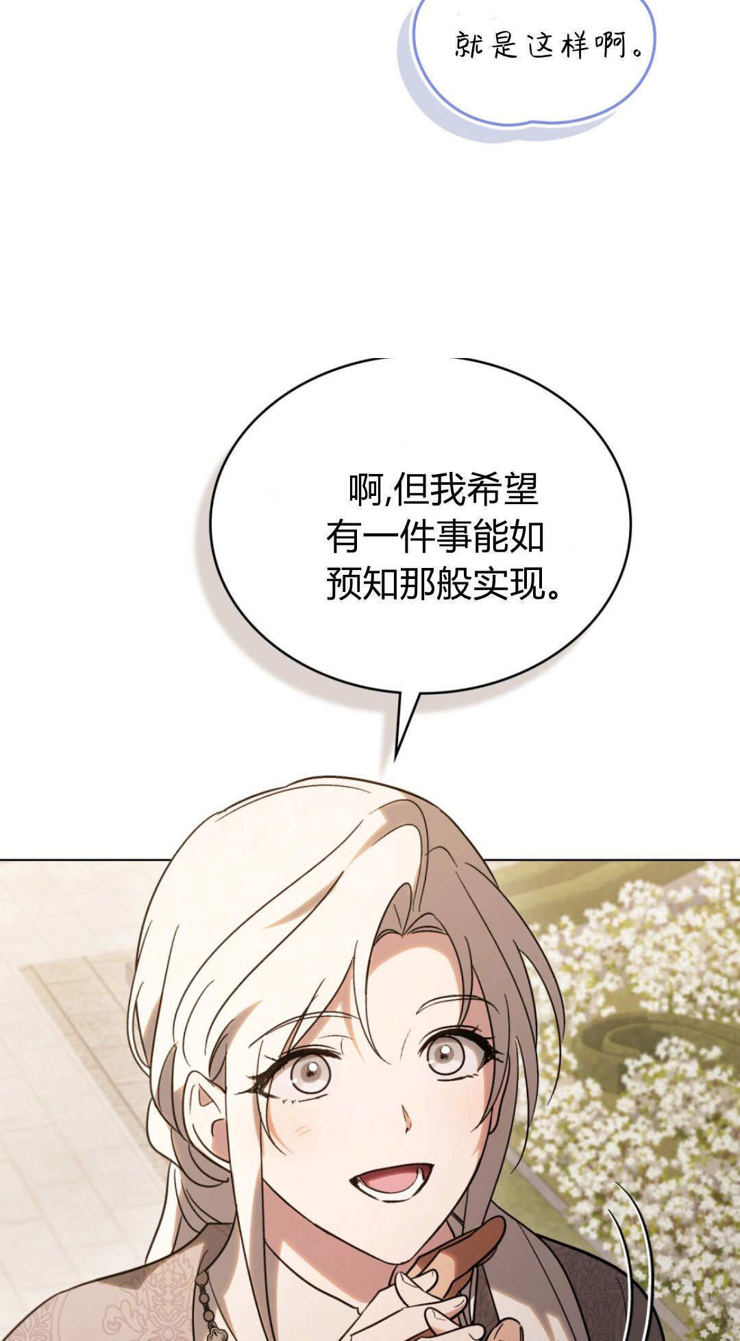 第85话 第98页