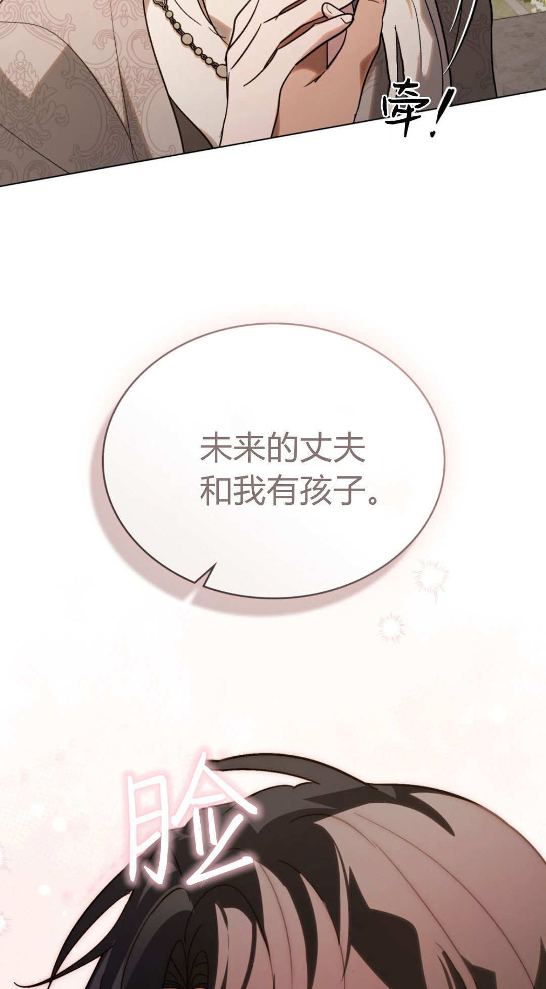 第85话 第99页
