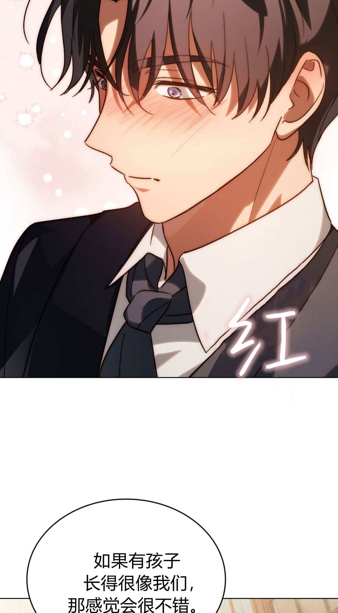 第85话 第100页