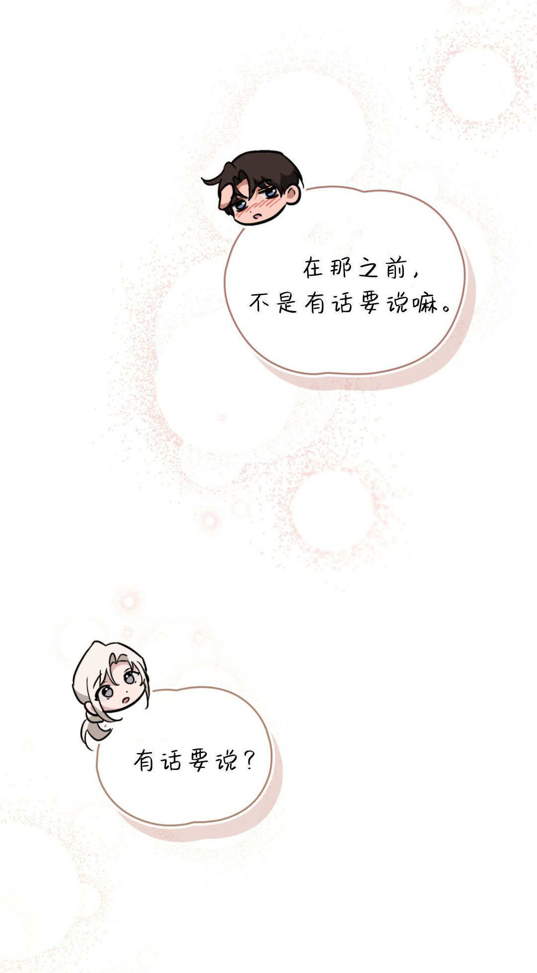 第85话 第102页