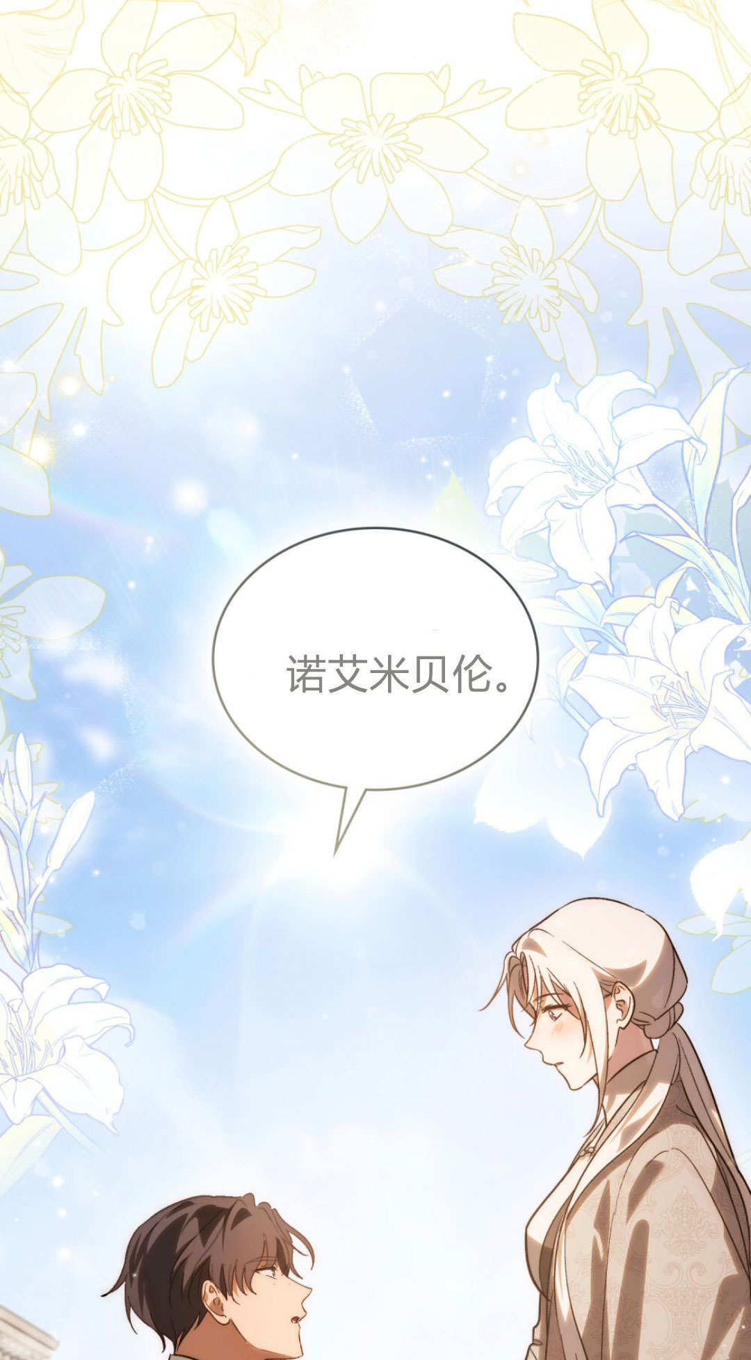 第85话 第104页