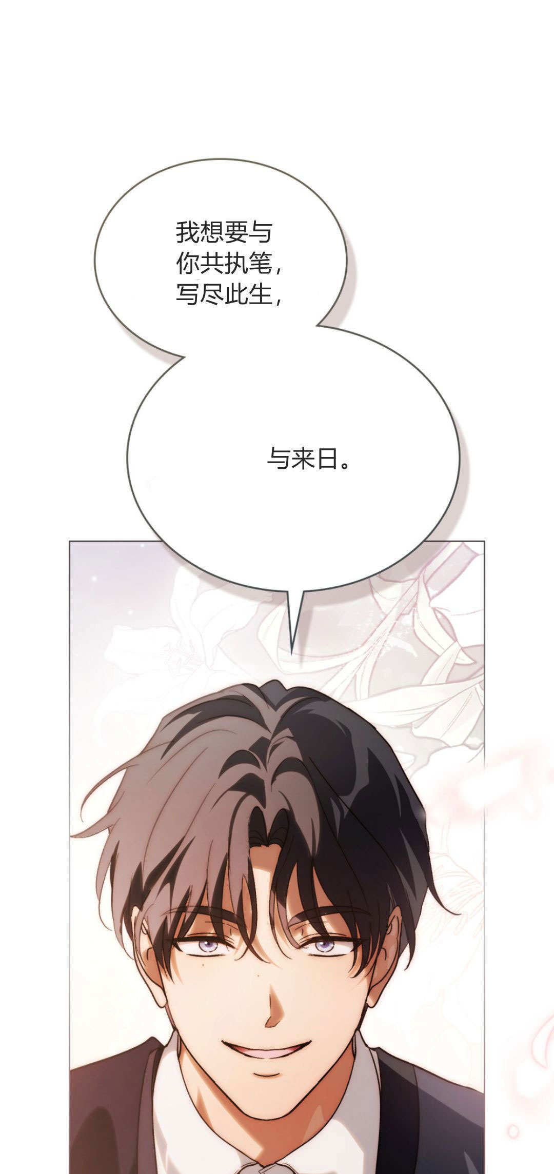 第85话 第106页