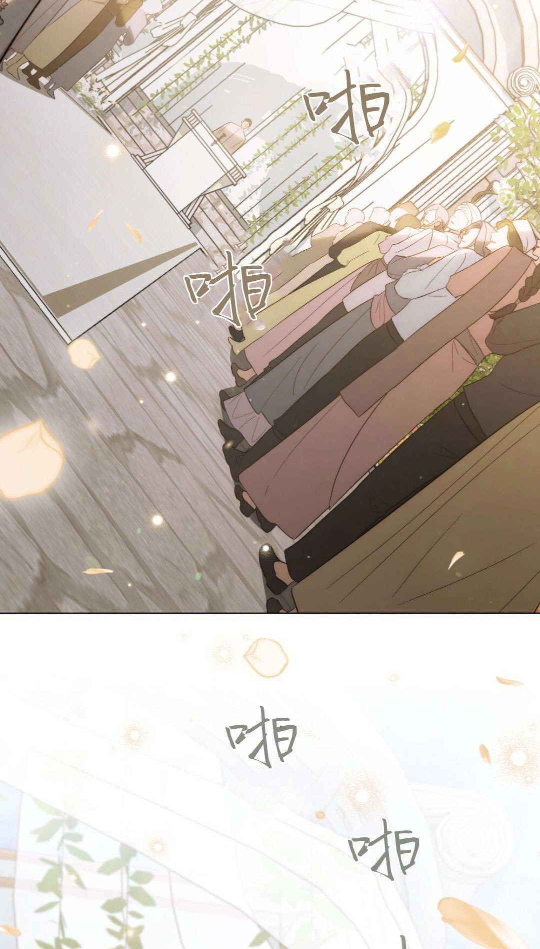 第86话 第3页