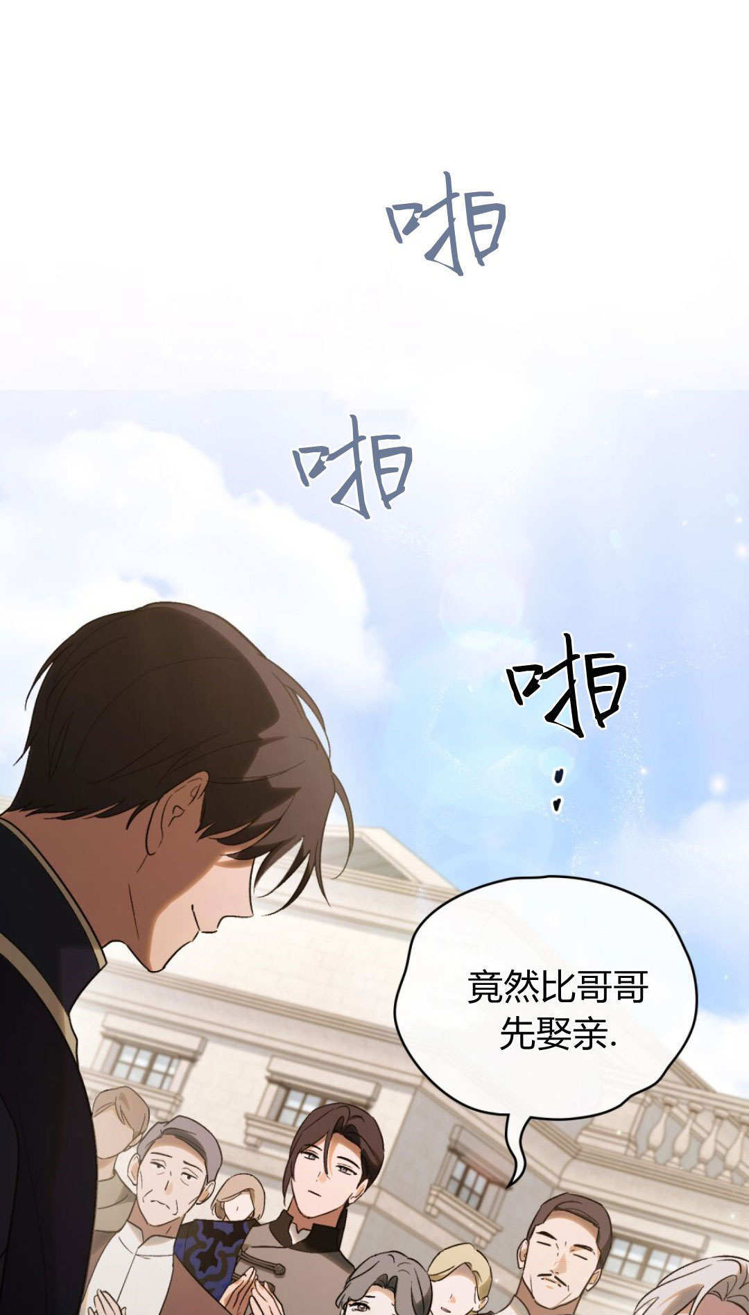 第86话 第10页