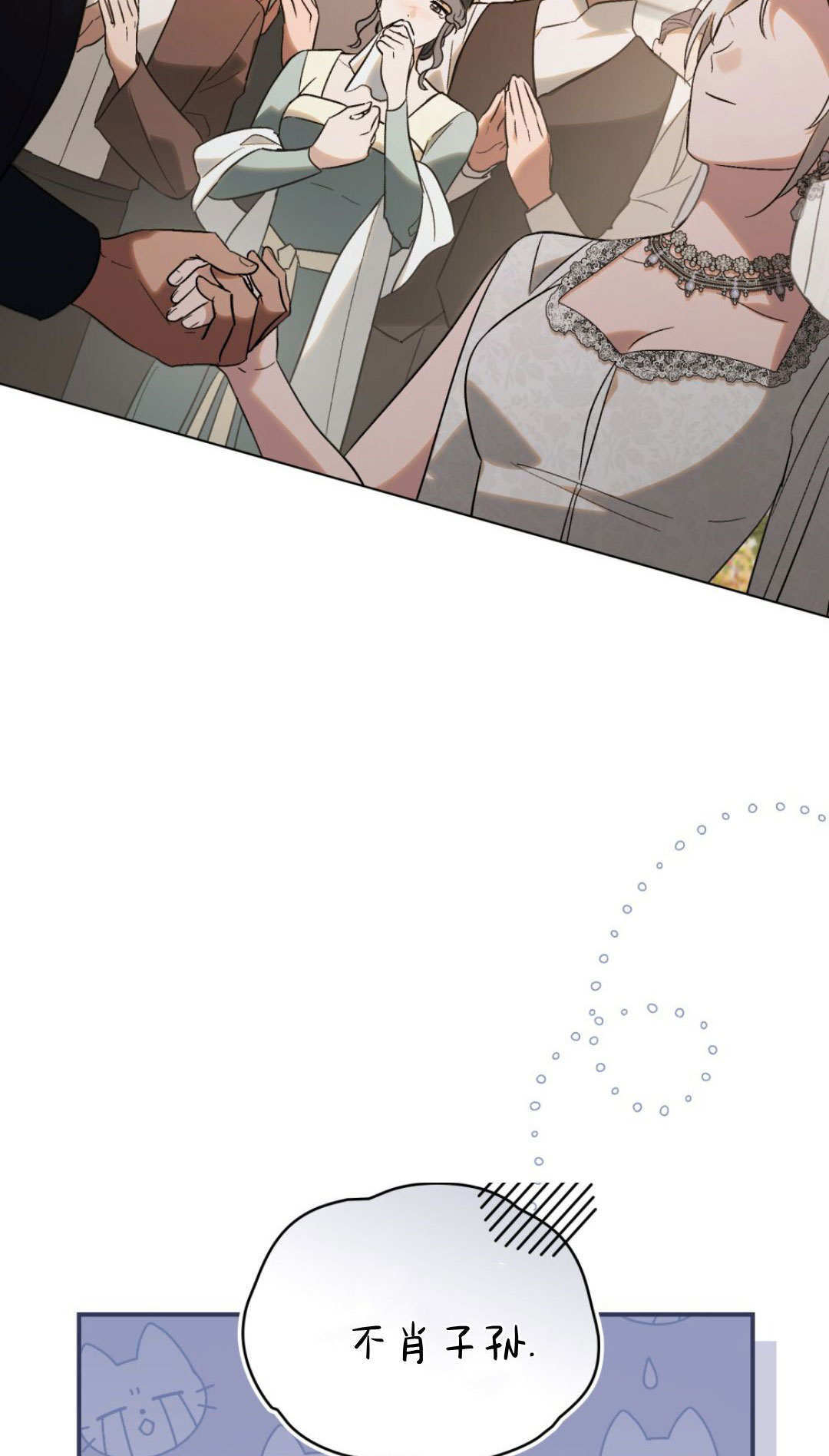 第86话 第11页