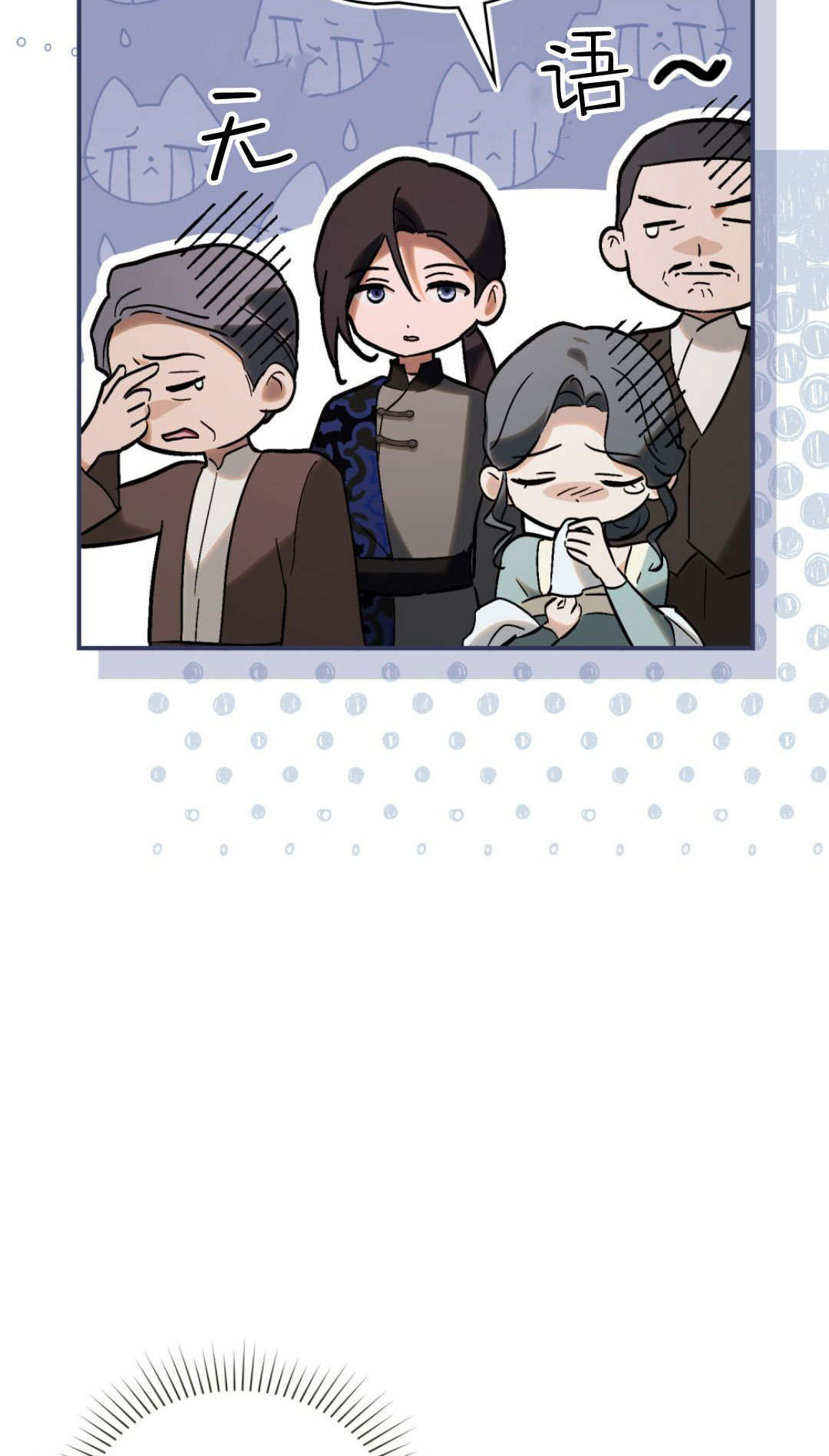 第86话 第12页