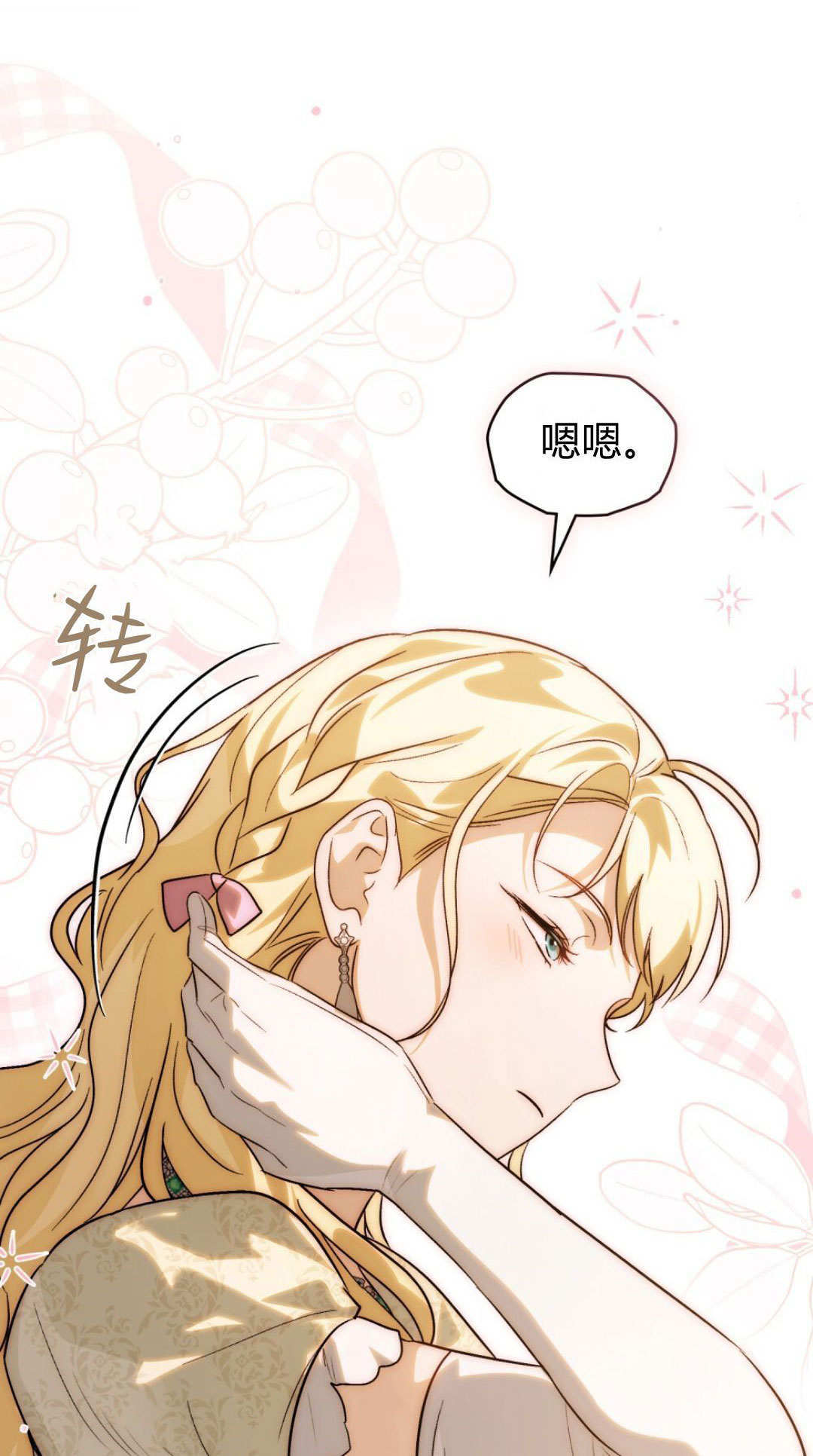 第86话 第17页