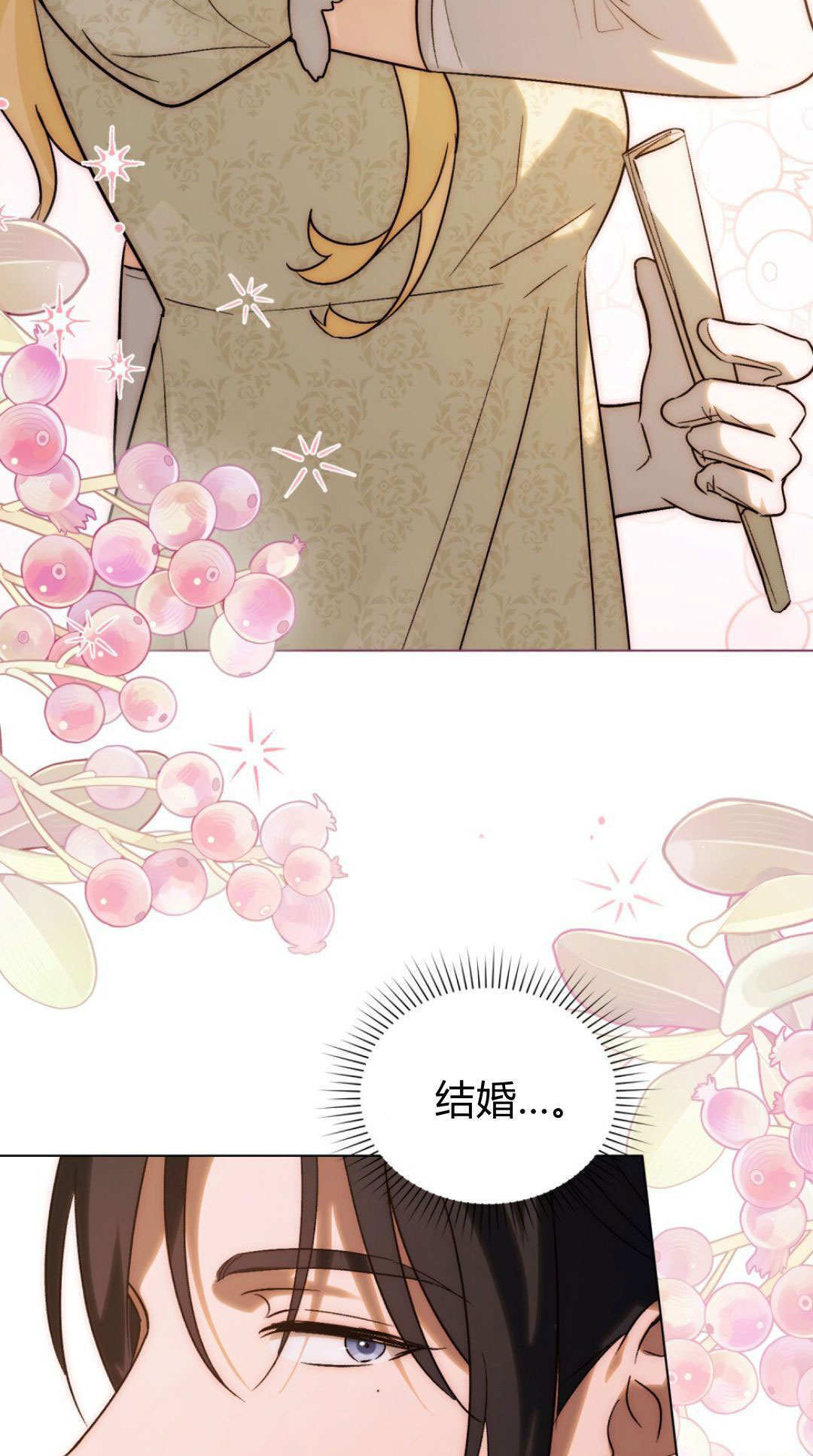 第86话 第18页