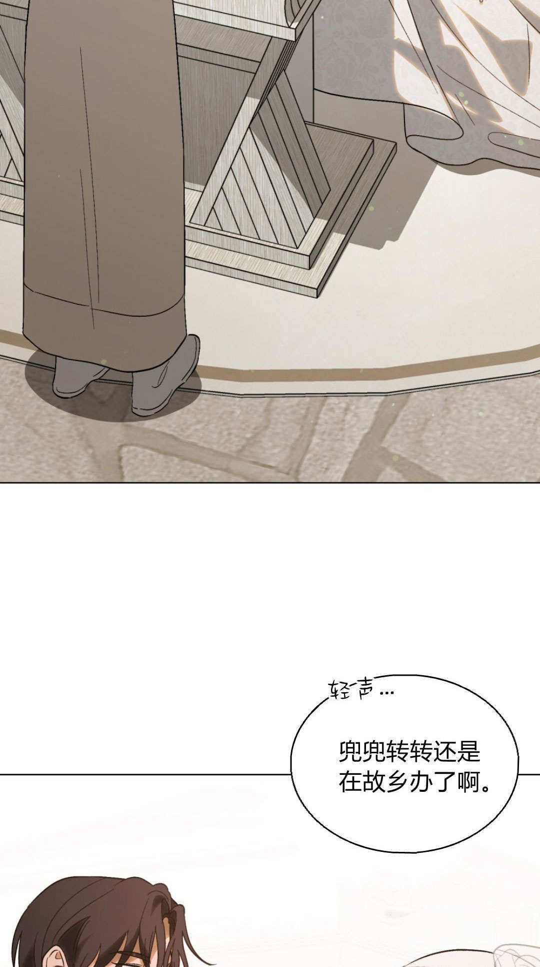 第86话 第21页