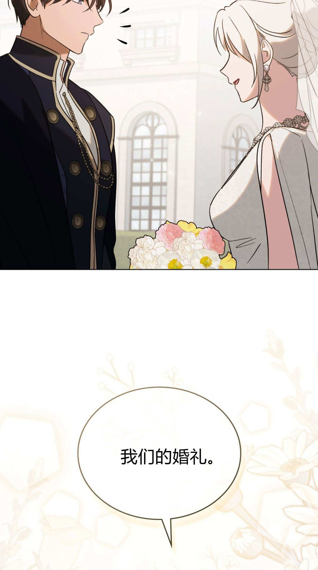 第86话 第22页