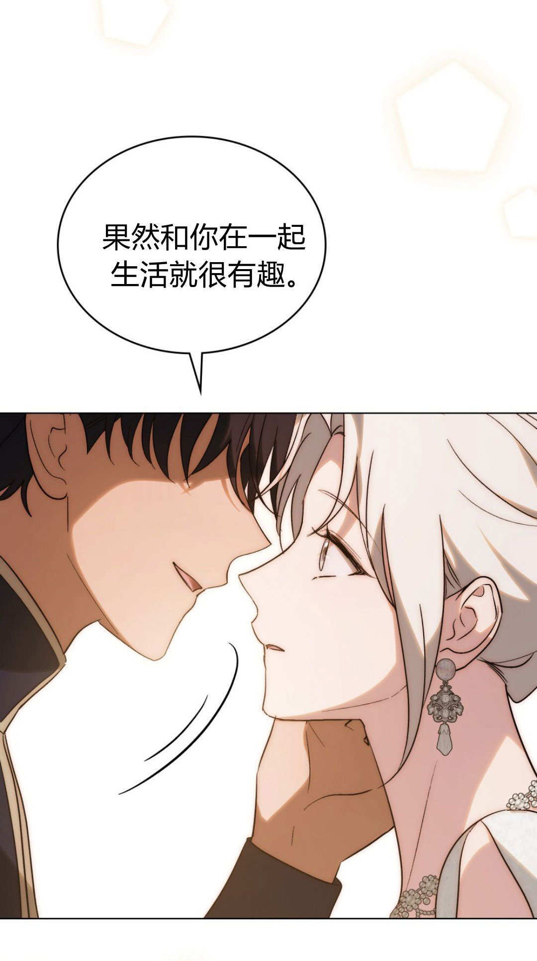 第86话 第25页
