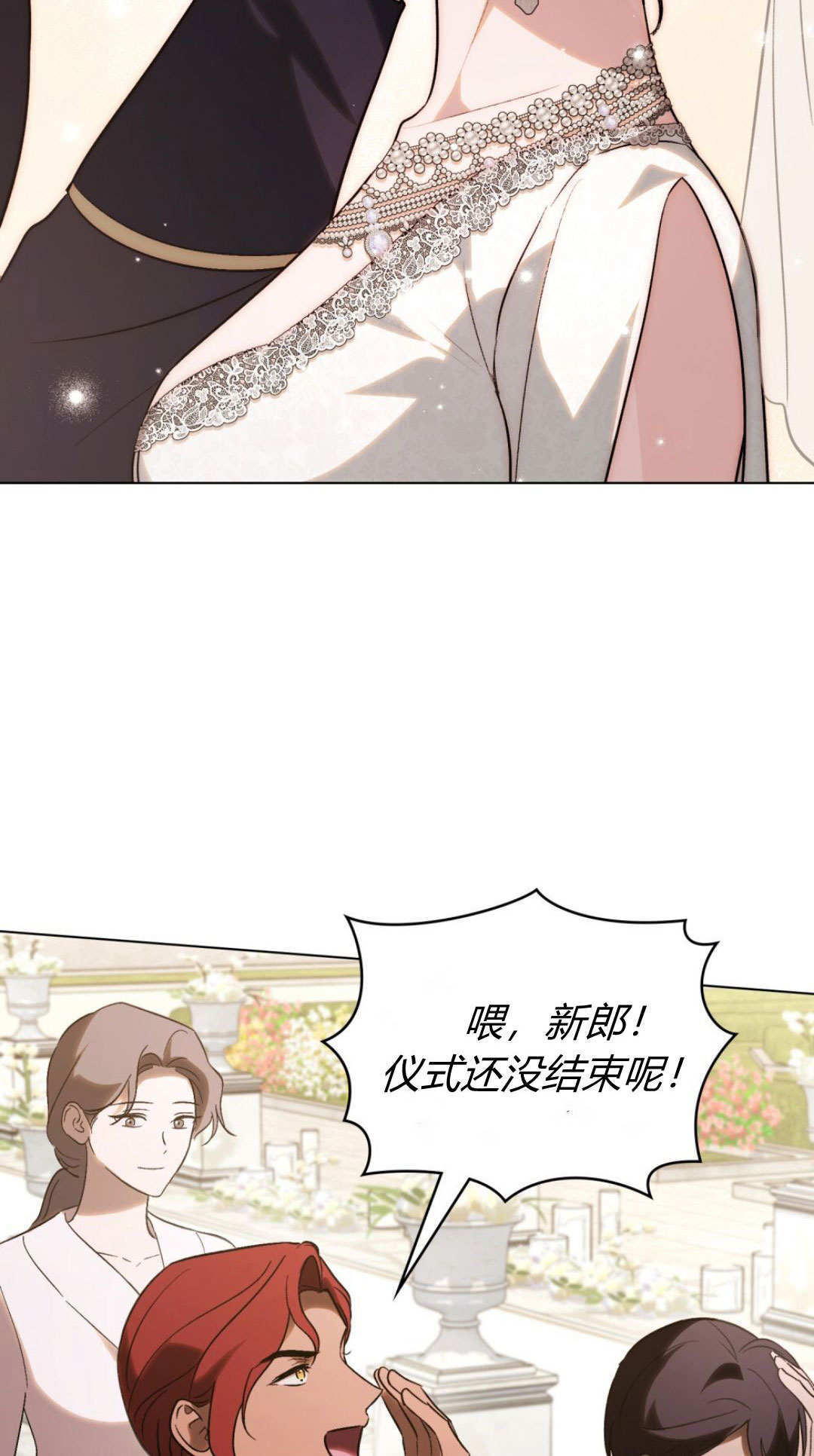 第86话 第27页