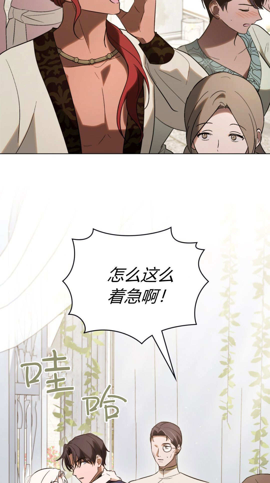第86话 第28页