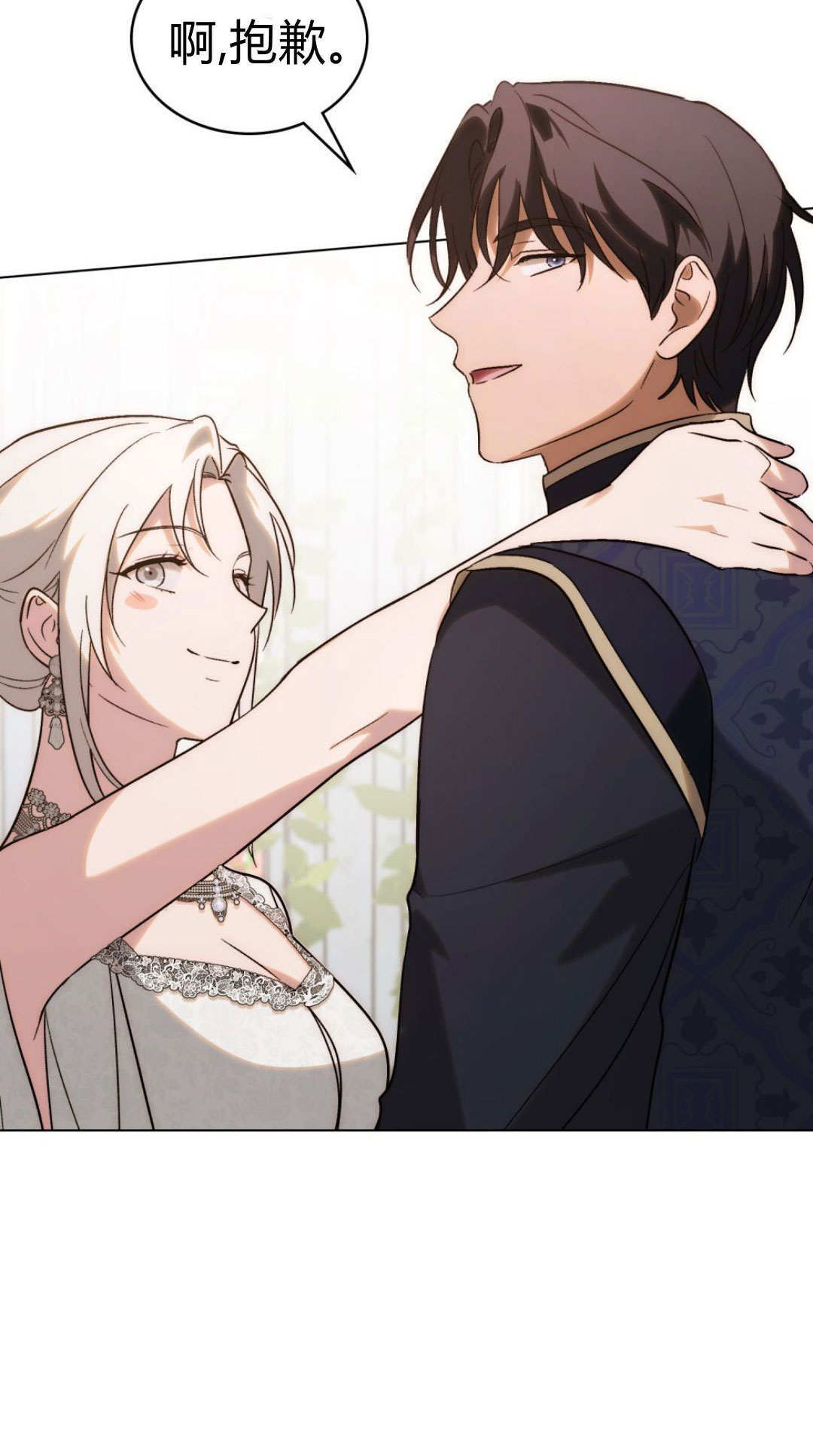 第86话 第30页