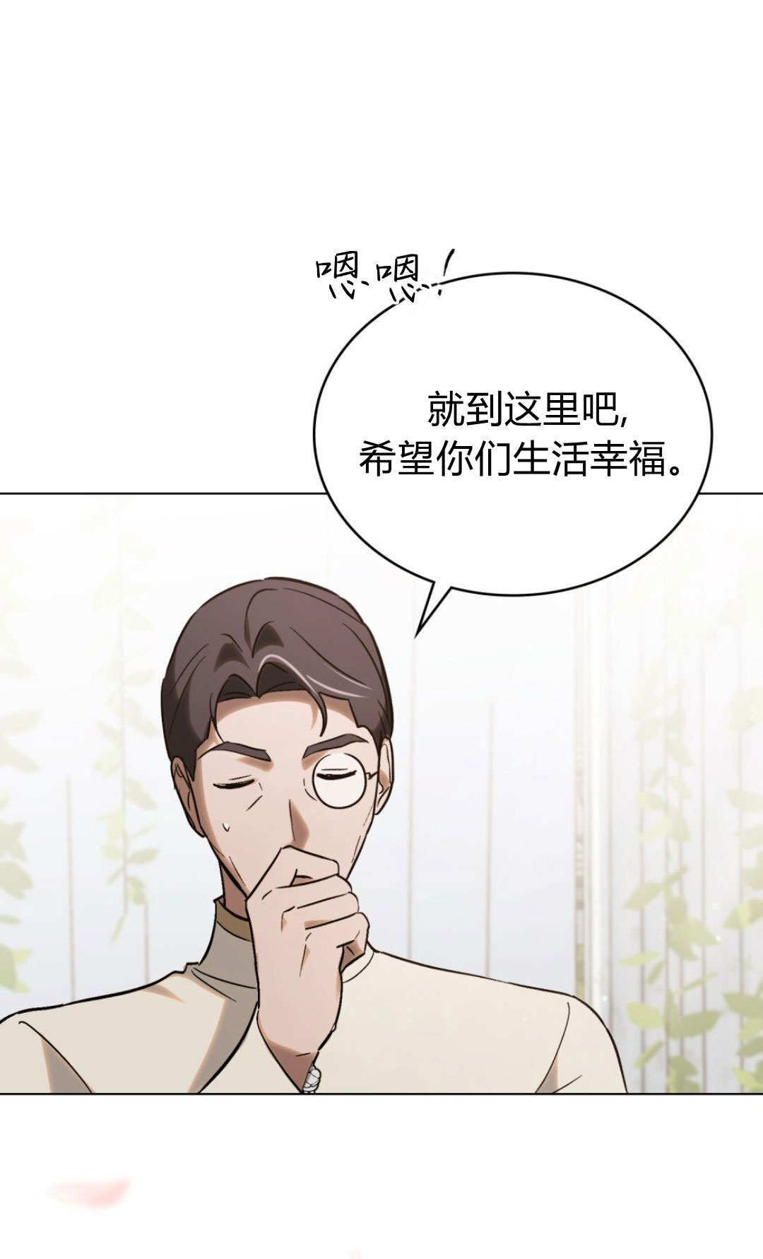 第86话 第31页
