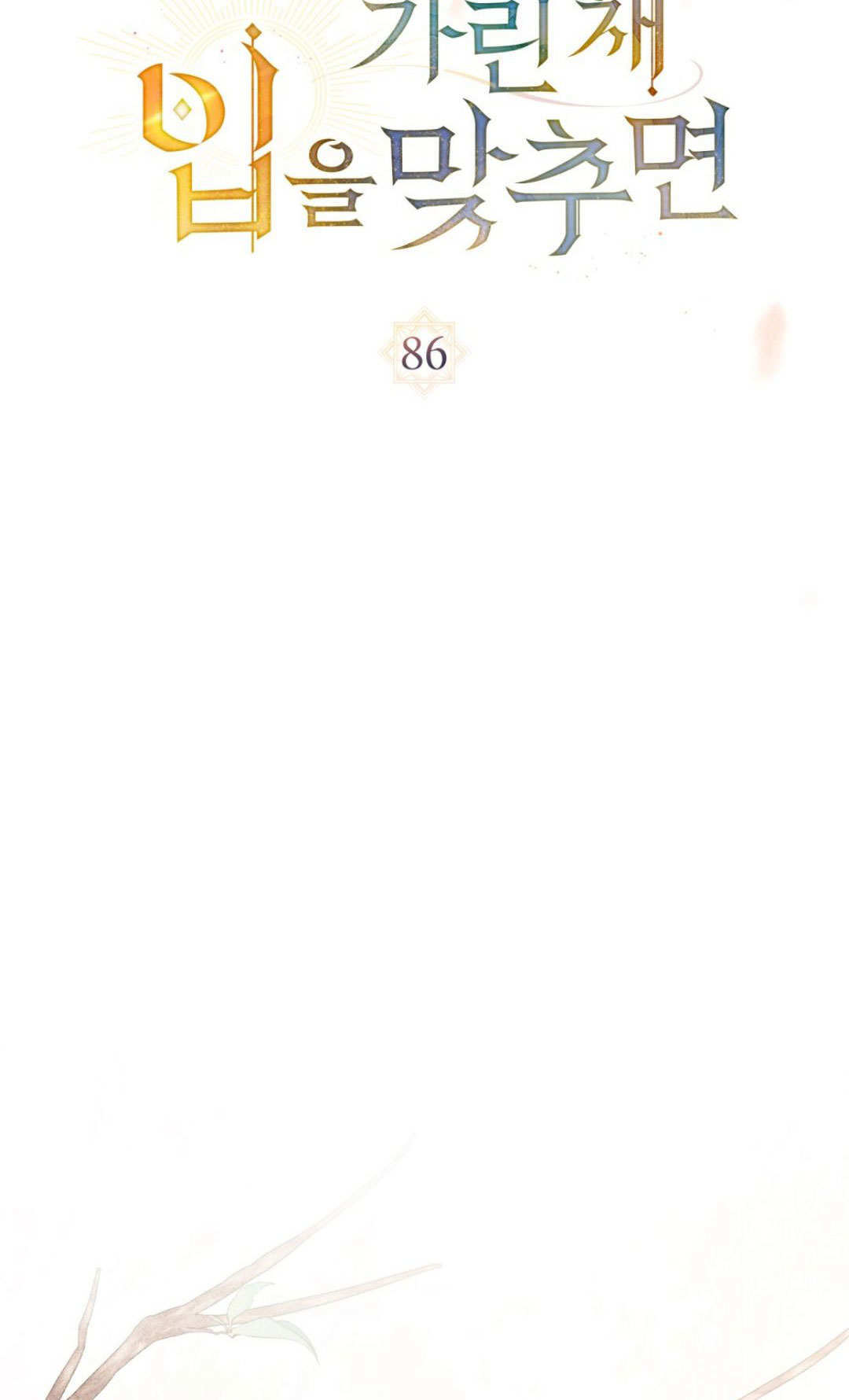 第86话 第37页