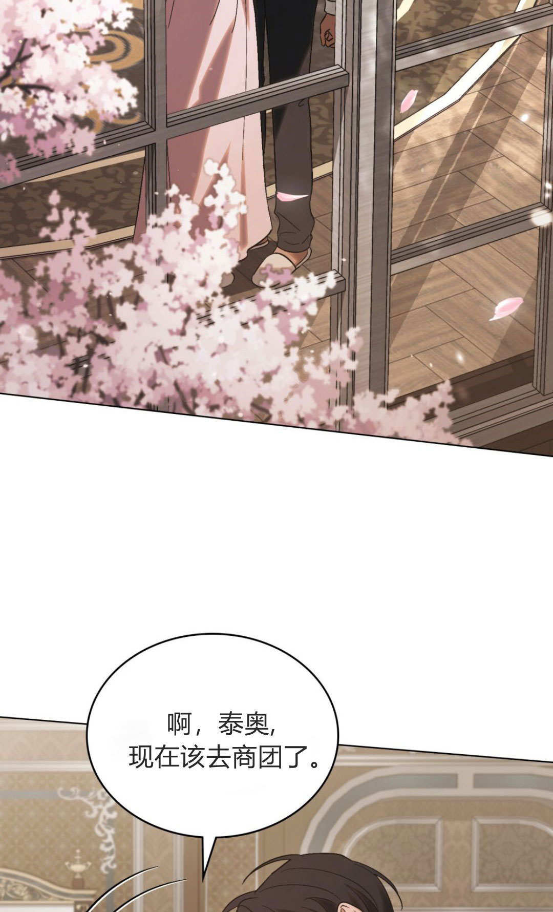 第86话 第42页
