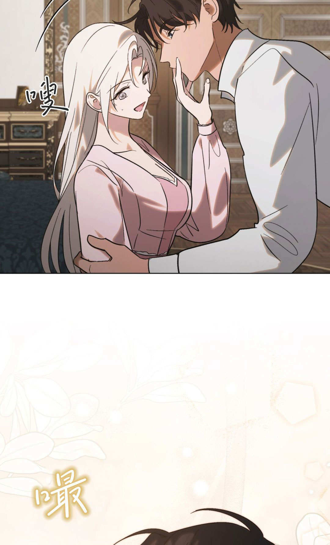 第86话 第43页