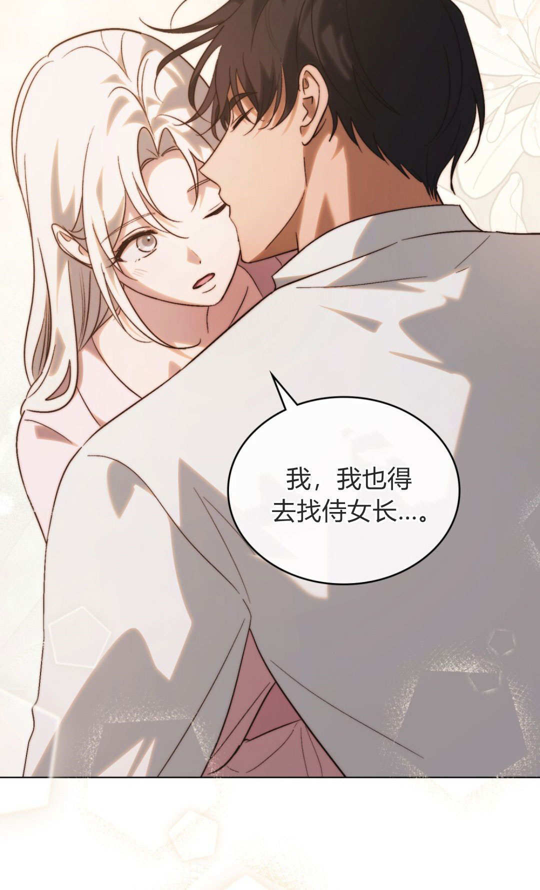 第86话 第44页