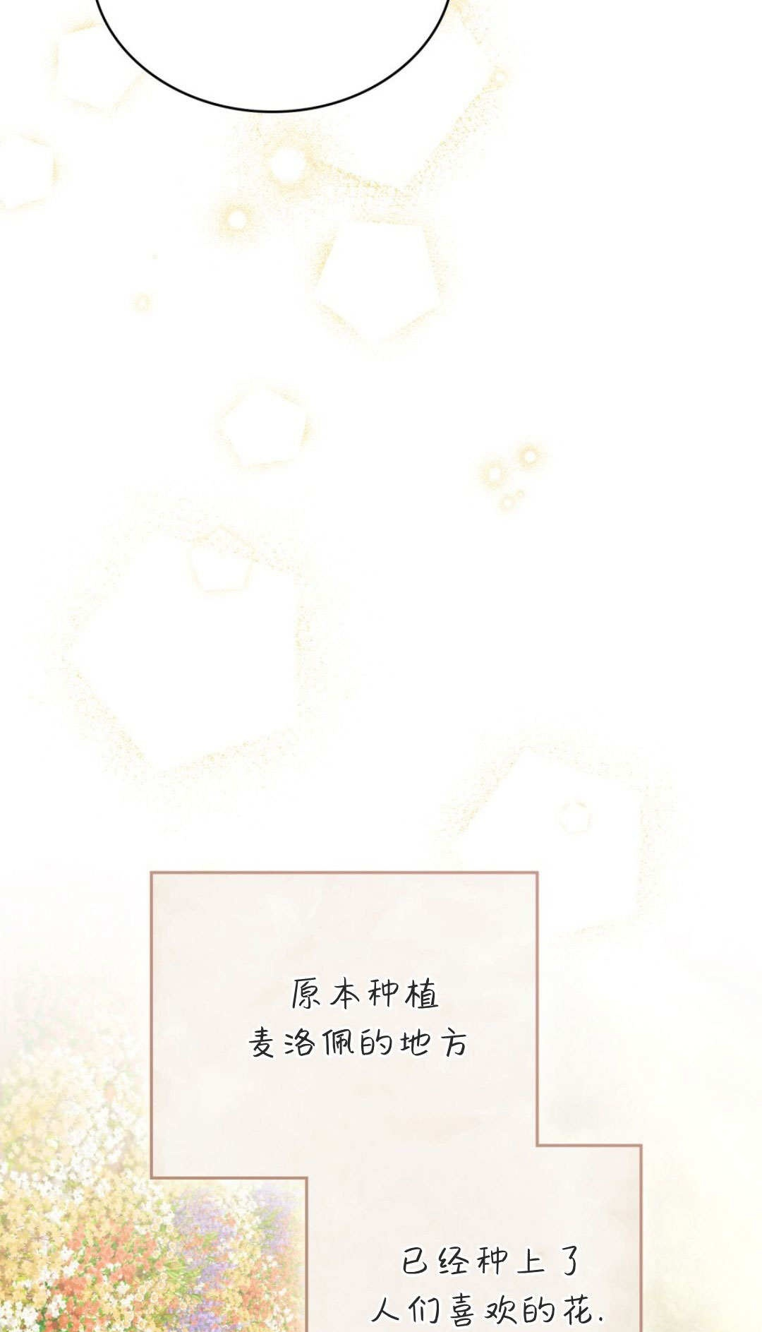 第86话 第50页