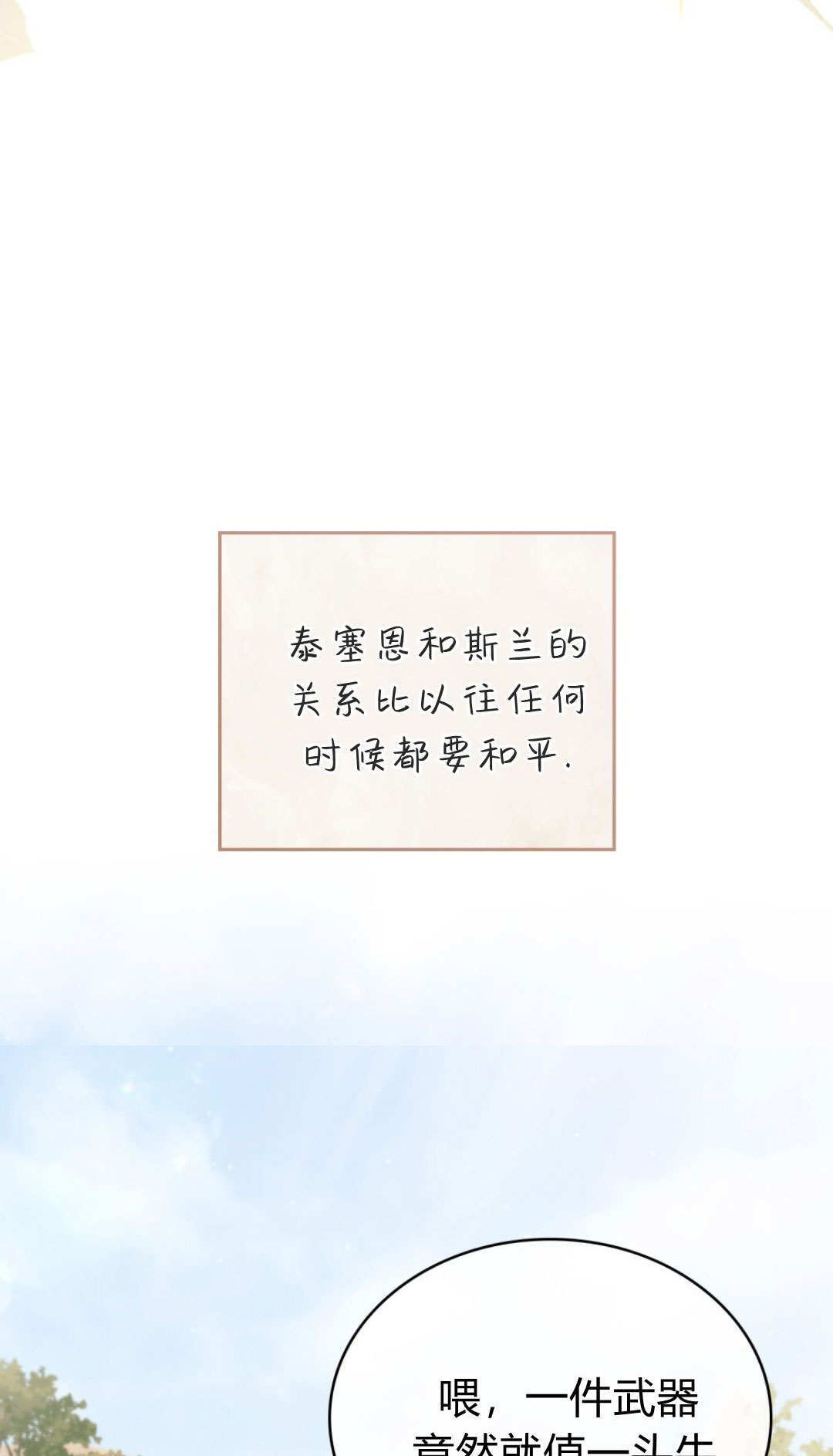第86话 第59页