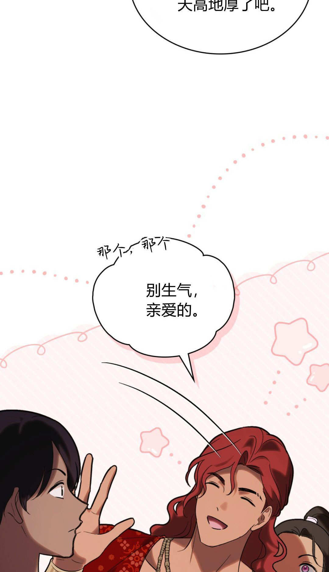 第86话 第62页