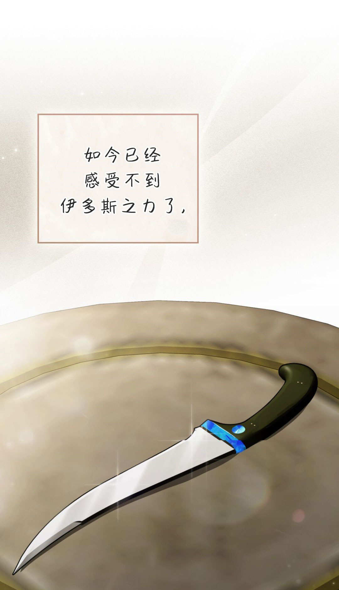 第86话 第67页
