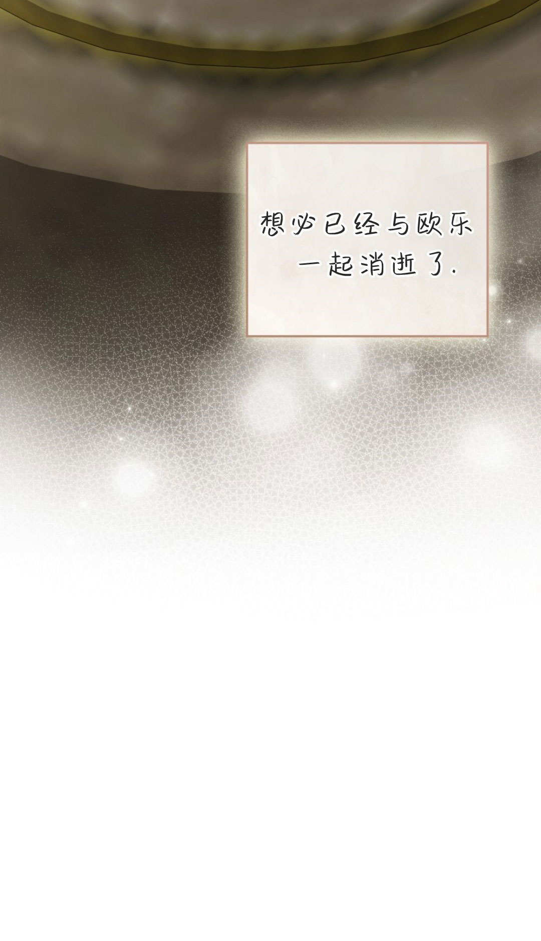 第86话 第68页