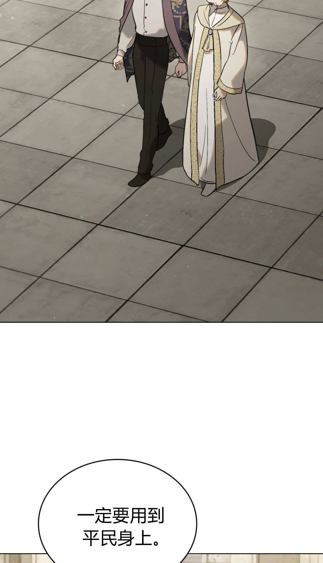 第86话 第71页