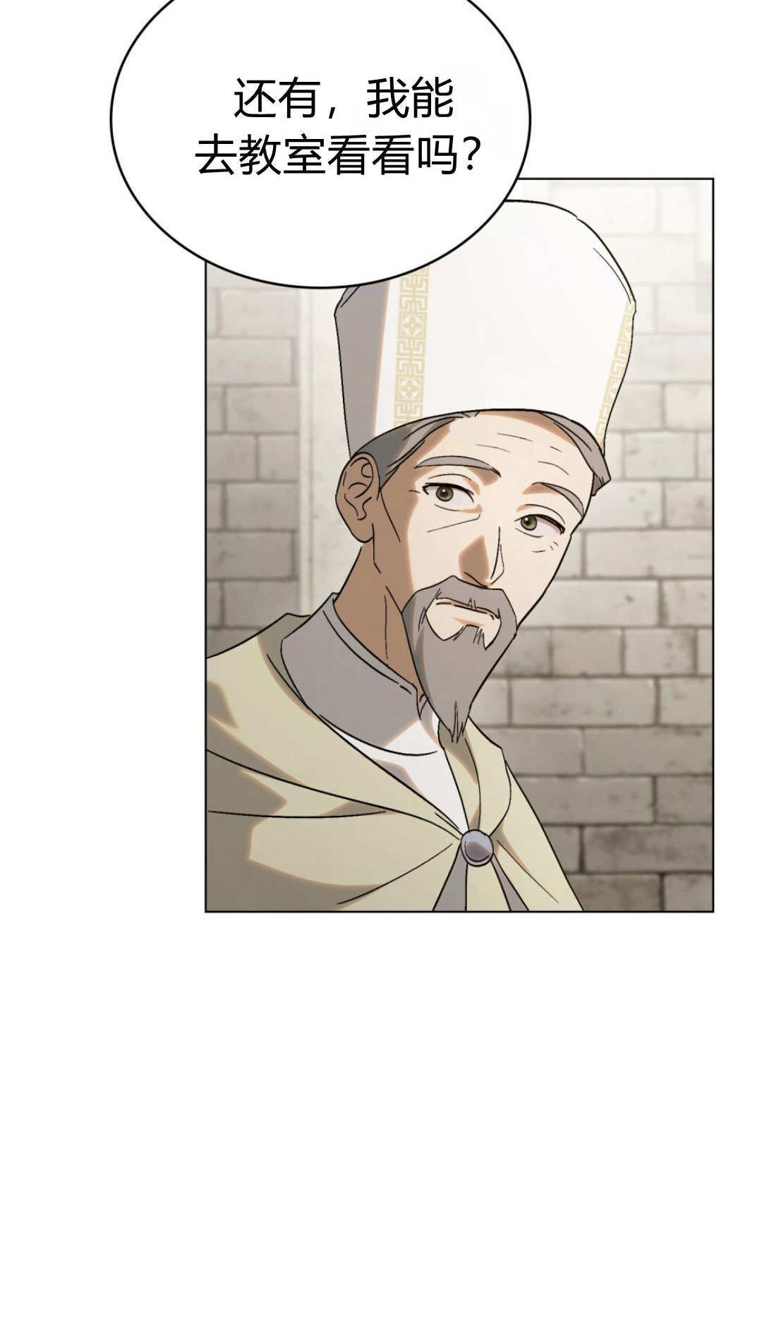 第86话 第73页
