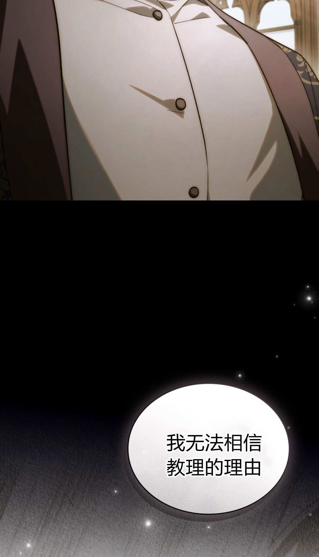 第86话 第78页