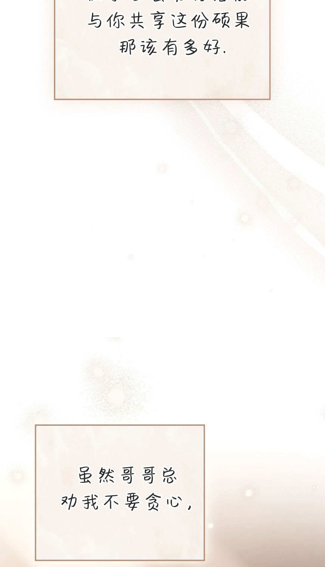 第86话 第81页