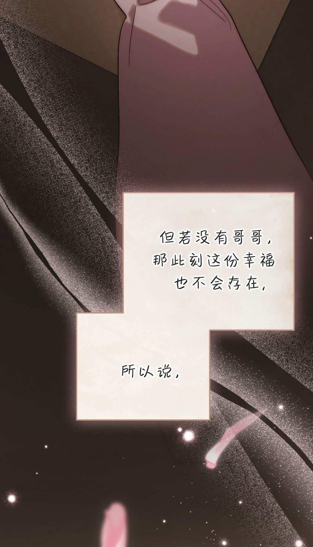 第86话 第83页