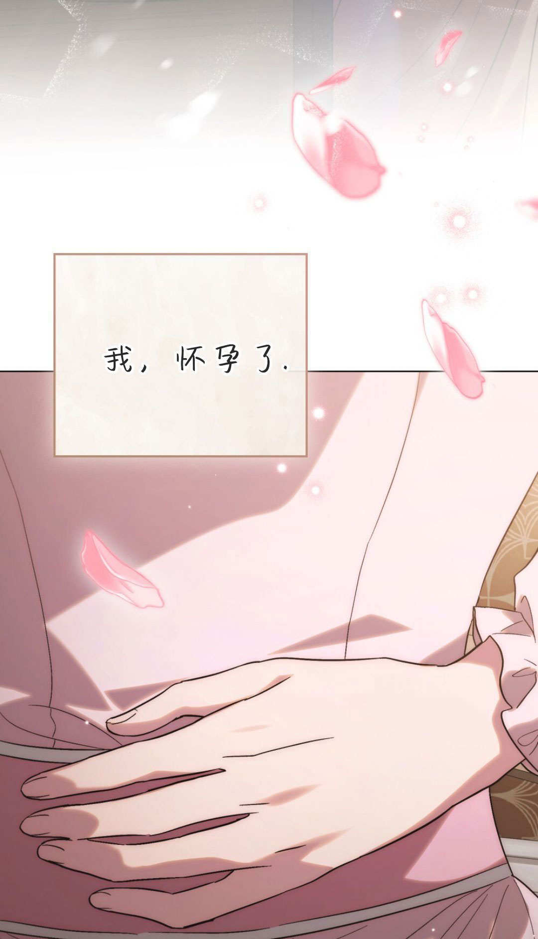 第86话 第86页