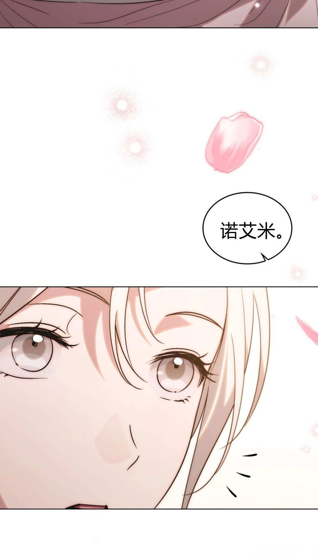 第86话 第87页