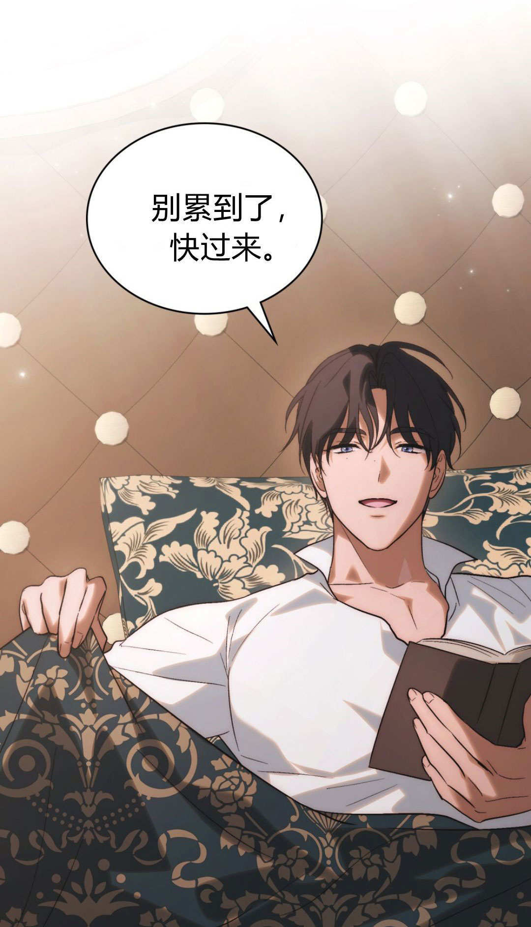第86话 第88页