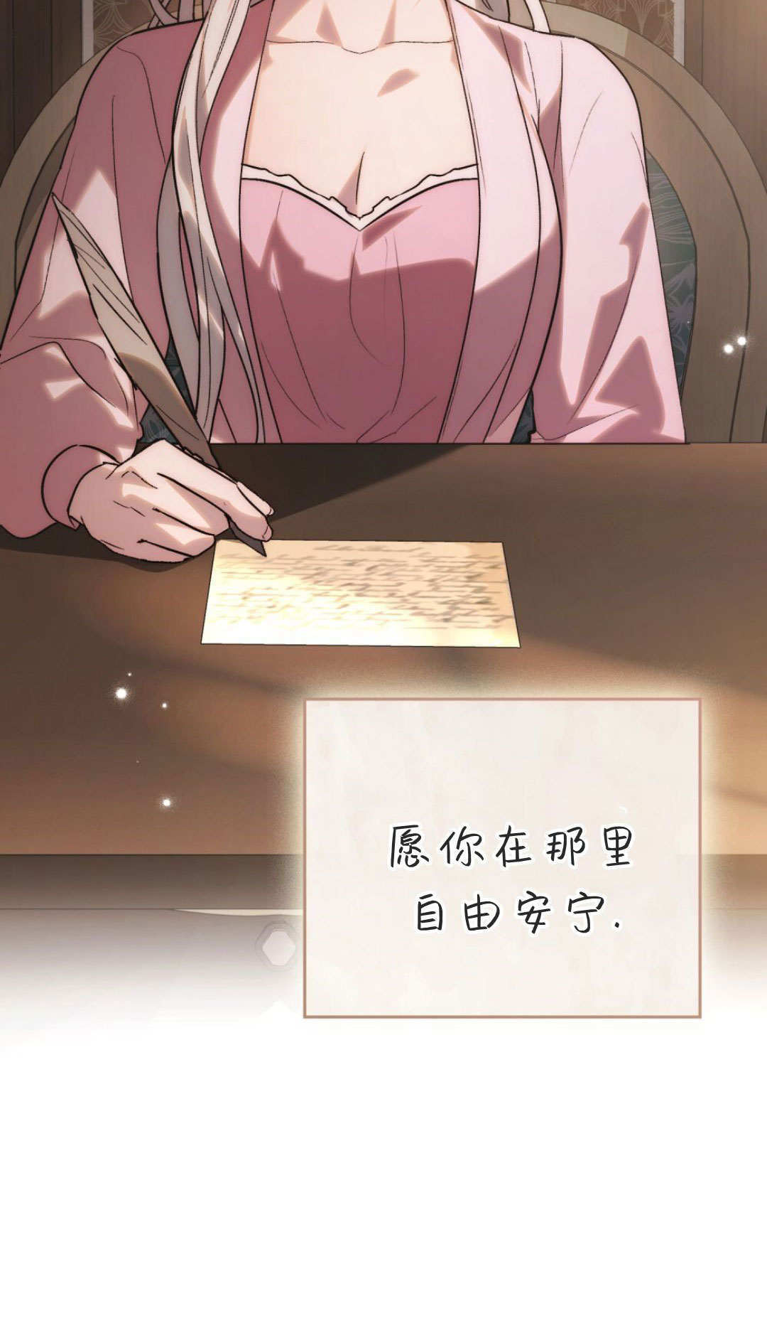第86话 第90页
