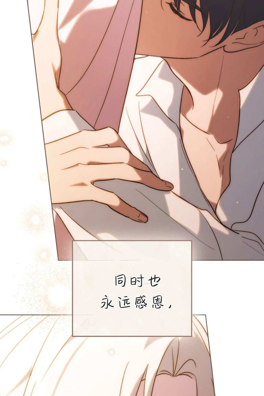 第86话 第95页